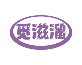 觅滋溜 第29类食品商标图样