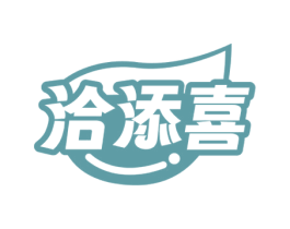 洽添喜 第29类食品商标图样