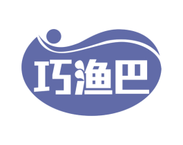 巧渔巴 第29类食品商标图样