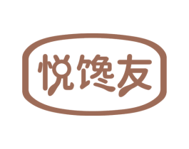 悦馋友 第29类食品商标图样