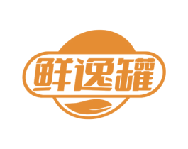 鲜逸罐 第29类食品商标图样