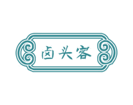 卤头客 第29类食品商标图样