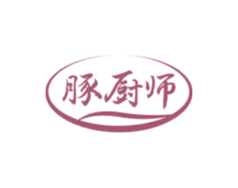 豚厨师 第30类小食配料商标图样