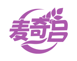 麦奇吕 第30类小食配料商标图样