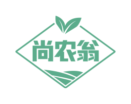 尚农翁 第30类小食配料商标图样