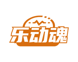 乐动魂 第9类科学仪器商标图样