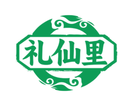 礼仙里 第33类酒商标图样