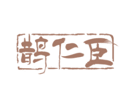 鹊仁臣 第10类医疗器械商标图样