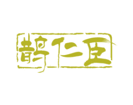 鹊仁臣 第35类广告贸易商标图样