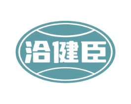 洽健臣 第30类小食配料商标图样