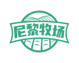 尼黎牧场 第29类食品商标图样