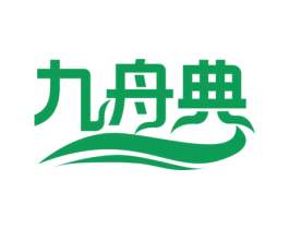九舟典 第30类小食配料商标图样