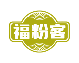 福粉客 第43类餐饮酒店商标图样