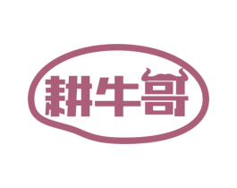 耕牛哥 第31类水果花木商标图样
