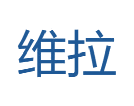 维拉 第9类科学仪器商标图样