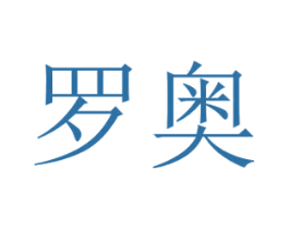 罗奥 第43类餐饮酒店商标图样