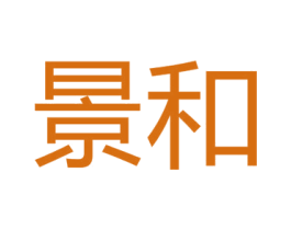 景和 第29类食品商标图样