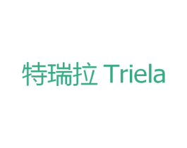 特瑞拉 TRIELA 第25类服装鞋帽商标图样
