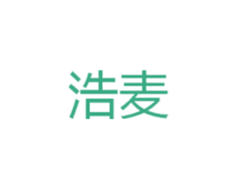 浩麦 第11类家用电器商标图样