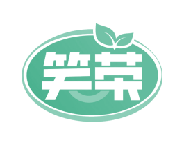 笑荣 第10类医疗器械商标图样