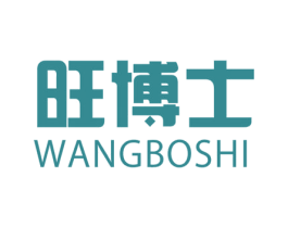 旺博士 第12类运输工具商标图样