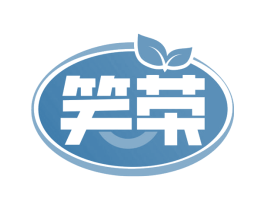 笑荣 第21类厨房洁具商标图样