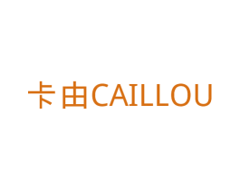 卡由 CAILLOU 第29类食品商标图样