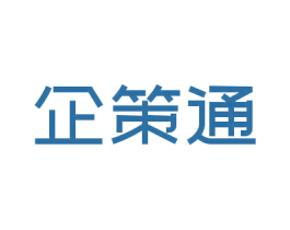 企策通 第35类广告贸易商标图样