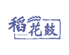 稻花鼓 第30类小食配料商标图样
