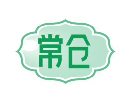 常仓 第30类小食配料商标图样
