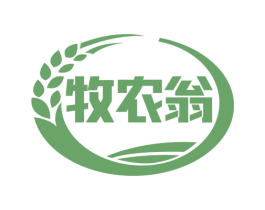 牧农翁 第29类食品商标图样