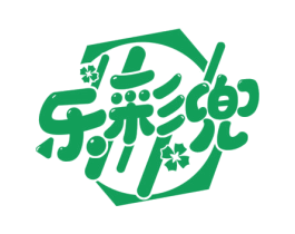乐彩兜 第25类服装鞋帽商标图样