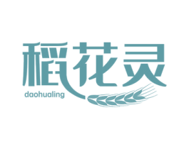 稻花灵 第30类小食配料商标图样