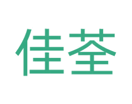 佳荃 第1类化学原料商标图样