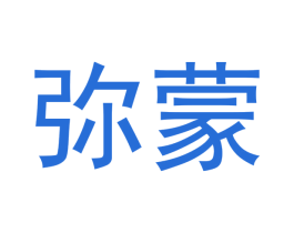 弥蒙 第18类皮革箱包商标图样