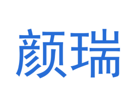 颜瑞 第11类家用电器商标图样