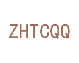 ZHTCQQ 第11类家用电器商标图样