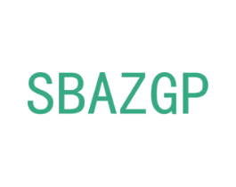 SBAZGP 第11类家用电器商标图样