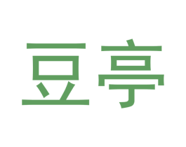 豆亭 第11类家用电器商标图样