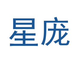 星庞 第11类家用电器商标图样