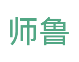 师鲁 第11类家用电器商标图样