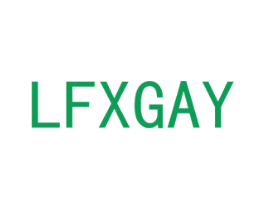 LFXGAY 第10类医疗器械商标图样