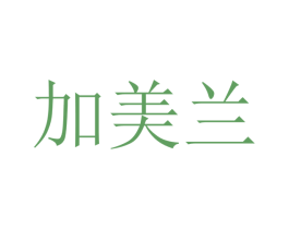 加美兰 第7类机械设备商标图样