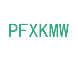 PFXKMW 第7类机械设备商标图样