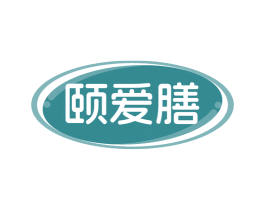 颐爱膳 第32类啤酒饮料商标图样
