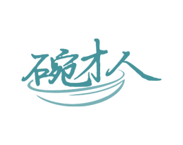 碗才人 第29类食品商标图样