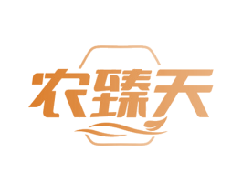 农臻天 第31类水果花木商标图样