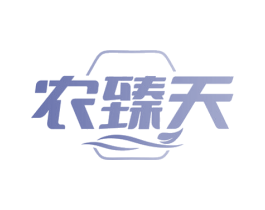 农臻天 第30类小食配料商标图样
