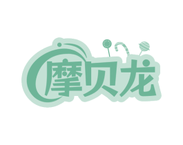 摩贝龙 第29类食品商标图样