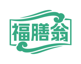 福膳翁 第43类餐饮酒店商标图样